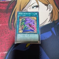遊戯王 強欲で貪欲な壺のサムネイル