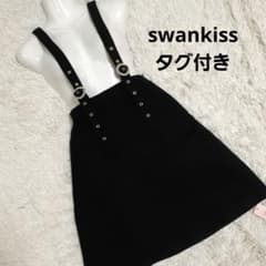 未使用 スワンキス ワンピース サロペットスカート ジャンスカ 地雷