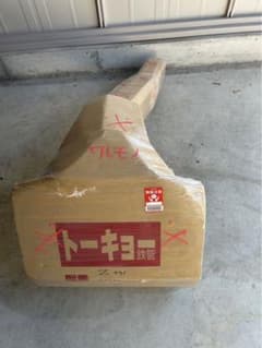 トーキョー鉄管　昭和アナログ　Z1 Z2 KZ S5670バッフル付き トーキョー鉄管 昭和アナログ Z1 Z2 KZ S5670バッフル付き