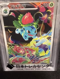 PSA10】フシギソウ AR メガブレイブ 065/063 - メルカリ