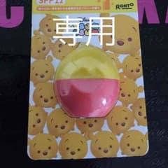あーたん(^^)さん専用！のサムネイル