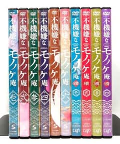 不機嫌なモノノケ庵/續【1期+2期】DVD 全10巻セット 不機嫌なモノノケ庵/續【1期+2期】DVD 全10巻セット - メルカリ