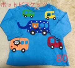 【最終値下】ミキハウス ホットビスケッツ  長袖Tシャツ　80のサムネイル