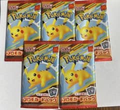 マクドナルド ハッピーセット プロモカードパック ポケモンカード 5セット未開封のサムネイル