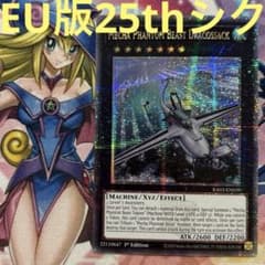 EU 英語版 風霊媒師ウィン クオシク 25th 遊戯王 レアコレ ⑥ | Shop