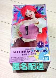 【匿名配送】マリッジトキシン 嵐山キミエ GLITTER&GLAMOURSのサムネイル