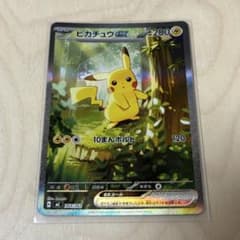 ピカチュウex MEGA スタートデッキ100 SAR仕様