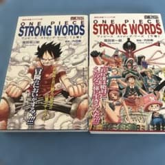 ONE PIECE STRONG WORDS 上下巻 - メルカリ