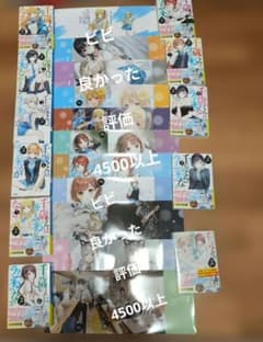 千歳くんはラムネ瓶のなか ブックカバー 全11巻 全11種コンプリート