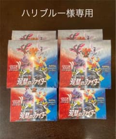双璧のファイター10BOXのサムネイル
