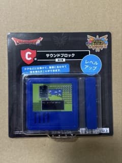 ドラゴンクエスト くじ Ｃ賞 サウンドブロック レベルアップのサムネイル