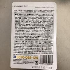 和麹づくしの雑穀生酵素 30粒×2袋のサムネイル