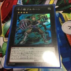 遊戯王 十二獣ブルホーンのサムネイル