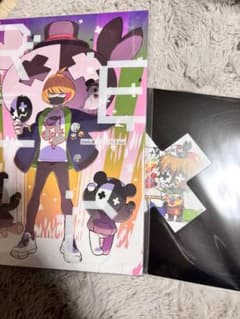 完全未開封】レトセトラ〜レトルト15周年展〜公式図鑑 レトルト