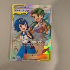 マオ&スイレンのサムネイル