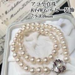 鑑別付/K14WG】花珠クラス アコヤ真珠 7.5-8mm ルビー装飾 - メルカリ