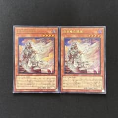 白き竜の落胤　ウルトラ　2枚のサムネイル