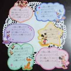 サンキューシール　ディズニーのサムネイル