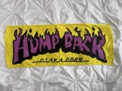 Hump Back タオルのサムネイル