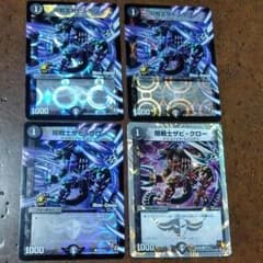 デュエルマスターズ闇戦士ザビ.クローのサムネイル