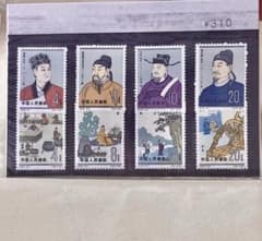 中国切手 古代科学者 8種セット 新品未開封 美品 - メルカリ