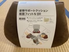 ニトリ 姿勢サポートクッションのサムネイル