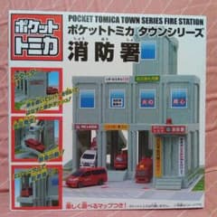 値上げまであと２日❢　ポケットトミカ　消防署