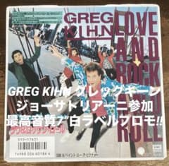 ■高音質国内オリジナル白ラベルプロモ盤 ■THE GREGG ALLMAN BA ◾️最高音質7インチ白ラベルプロモ◾️GREG KIHN / グレッグキーン