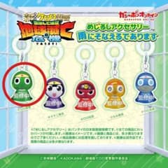 ケロロ軍曹 めじるしアクセサリー ケロロ軍曹のサムネイル