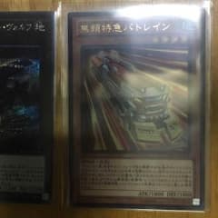 無頼特急バトレインのサムネイル
