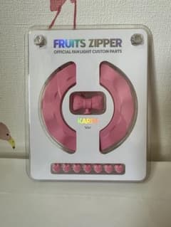 新品未使用！FRUITS ZIPPERペンライト松本かれんカスタムパーツ - メルカリ