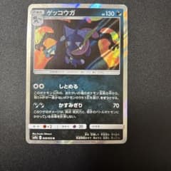 【PSA10】ゲッコウガ R [SM9a 028/055] 4枚セット しとめる ポケカ ゲッコウガ R SM9a 028/055 しとめる - メルカリ