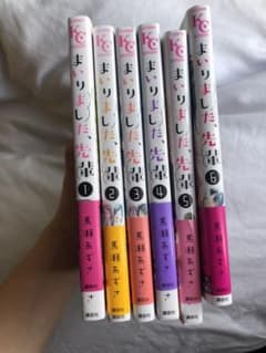 まいりました、先輩 1-622のサムネイル