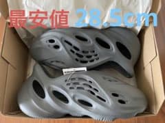 YEEZY FOAM RUNNER CARBON 28.5cm 最安値のサムネイル