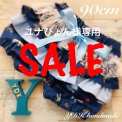 ユナぴょん様専用のサムネイル