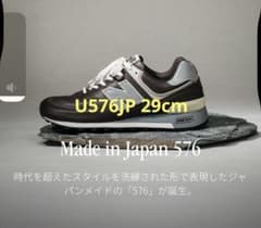 ニューバランス U576JP 29cm - メルカリ