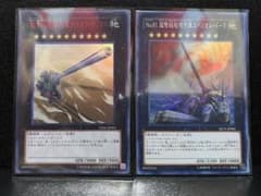 遊戯王 超弩級砲塔列車 2枚セットのサムネイル