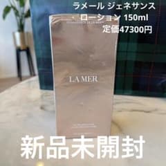 ラ・メール ジェネサンス ドゥ・ラ・メール ザ・インフューズド ローションのサムネイル
