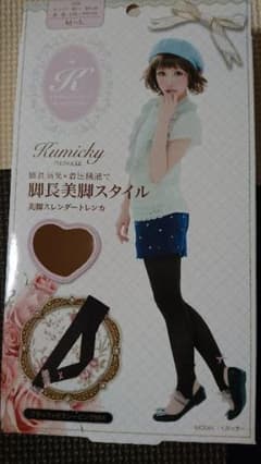 専用　脚長美脚☆トレンカ2つのサムネイル