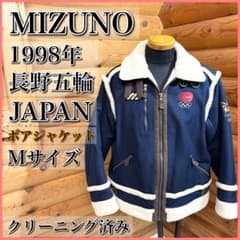 ジャケット即購入⭕️ MIZUNO JAPAN 1998年 長野オリンピック ジャケット ボア - メルカリ