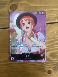 ワンピースカード　青黄ナミ　リーダーパラレルのサムネイル