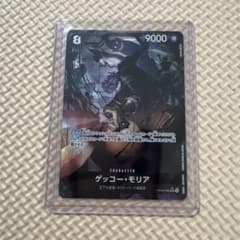 ワンピースカードゲーム　ゲッコー　モリア　パラレルのサムネイル