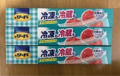 ライオン　リード ダブルジッパーバッグ3個セットのサムネイル