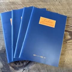 【未使用】フォーサイト演習 ノート 5肢択一式 4冊セット（表紙は傷などあり）のサムネイル