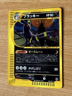 ポケモンカード】ブラッキー HP80☆ eカード.地図にない町 - メルカリ