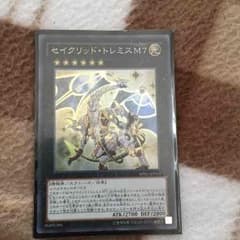 セイクリッド・トレミスのサムネイル