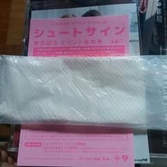 シュートサインイベント参加券＋αのサムネイル