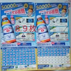 リポビタンＤ　大応援祭　シール８９枚のサムネイル