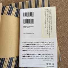 客観性の落とし穴のサムネイル