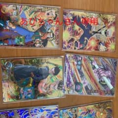 スーパードラゴンボールヒーローズのサムネイル